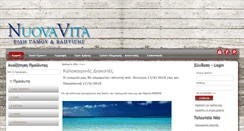 Desktop Screenshot of nuovavita.gr
