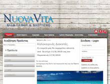 Tablet Screenshot of nuovavita.gr